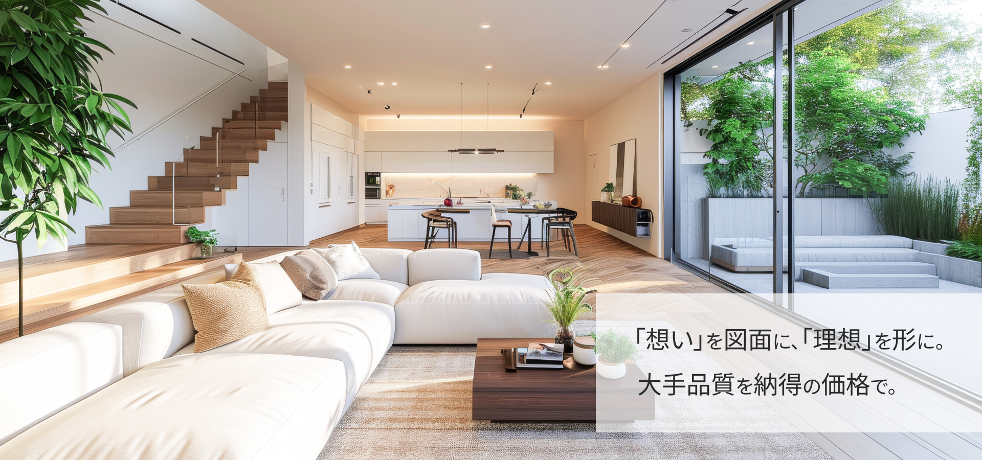 広島市のリフォームで理想を叶える、開放的なリビングとアイランドキッチンのイメージ
